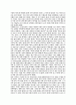 한국신화의세계에 관한 분석(단군부터-왕건까지) 5페이지