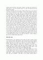 한국신화의세계에 관한 분석(단군부터-왕건까지) 6페이지
