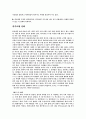 한국신화의세계에 관한 분석(단군부터-왕건까지) 8페이지