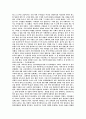 한국신화의세계에 관한 분석(단군부터-왕건까지) 9페이지