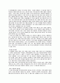 한국신화의세계에 관한 분석(단군부터-왕건까지) 10페이지
