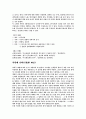 한국신화의세계에 관한 분석(단군부터-왕건까지) 11페이지