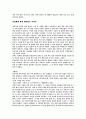 한국신화의세계에 관한 분석(단군부터-왕건까지) 12페이지