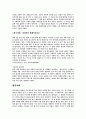 한국신화의세계에 관한 분석(단군부터-왕건까지) 14페이지