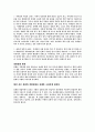 한국신화의세계에 관한 분석(단군부터-왕건까지) 16페이지