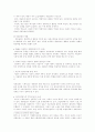 사회 규제개혁 6페이지