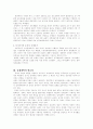 사회 규제개혁 10페이지
