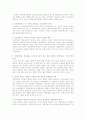 사회 규제개혁 12페이지