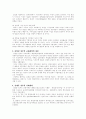 사회 규제개혁 19페이지