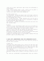 사회 규제개혁 21페이지