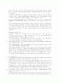 사회 규제개혁 22페이지