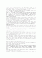 사회 규제개혁 25페이지