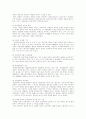 사회 규제개혁 26페이지
