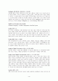 GIS 용어정리 A 4페이지