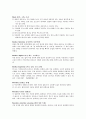 GIS 용어정리 B 4페이지