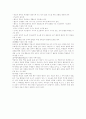 초등영어 어휘지도의 내용과 방법 3페이지
