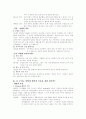  `생물의 세계`(10~13장)요약 3페이지