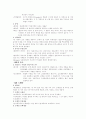  `생물의 세계`(10~13장)요약 4페이지