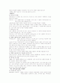  `생물의 세계`(10~13장)요약 6페이지