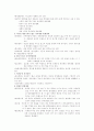  `생물의 세계`(10~13장)요약 8페이지