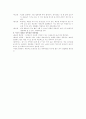  `생물의 세계`(10~13장)요약 9페이지
