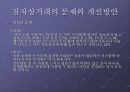 전자상거래 및 컴퓨터보안 8페이지