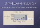 전자상거래 및 컴퓨터보안 13페이지