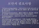 전자상거래 및 컴퓨터보안 15페이지