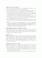 GIS 용어정리 M 4페이지