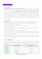 IMT-2000 1페이지