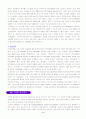 IMT-2000 3페이지