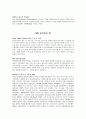 GIS 용어정리 V~Z 3페이지