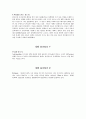 GIS 용어정리 V~Z 6페이지