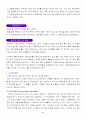 전자잡음과 방전 2페이지