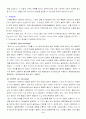 전자잡음과 방전 3페이지