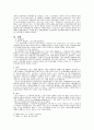 공해로 인한 불법행위의 책임 5페이지