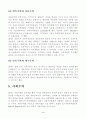 19세기 정치의 흐름 5페이지