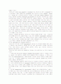 세균을 숙주로 하는 바이러스의 증식 및 동물병원 바이러스 7페이지