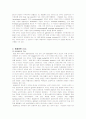세균을 숙주로 하는 바이러스의 증식 및 동물병원 바이러스 17페이지