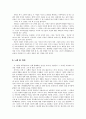 [감상문]나목-박완서 작 4페이지