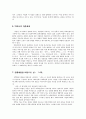 [감상문]나목-박완서 작 5페이지