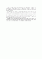 [감상문]나목-박완서 작 6페이지