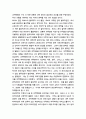 과학의 혁명구조 2페이지