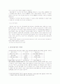 대기오염 5페이지