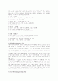 대기오염 8페이지