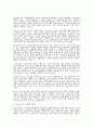 성차에 관한 사회학적 고찰 2페이지