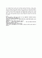 성차에 관한 사회학적 고찰 7페이지