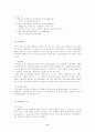 신 행정수도 이전정책의 결정과정 10페이지