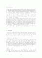 신 행정수도 이전정책의 결정과정 12페이지
