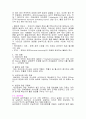 환경성 발암물질(자외선) 5페이지